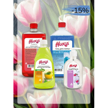 Весенний, набор бытовой химии